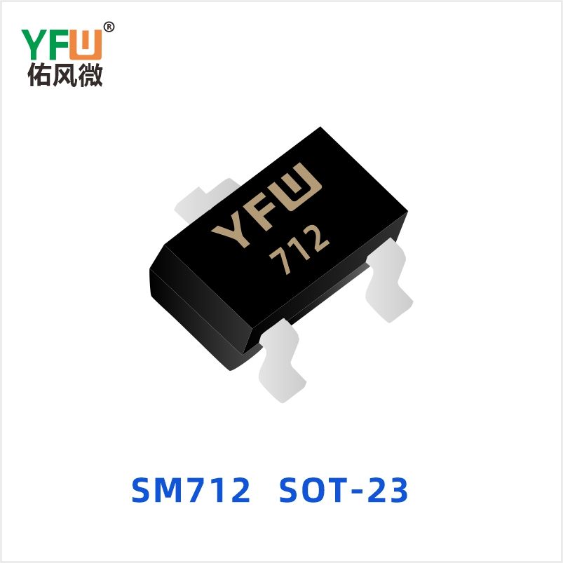 SM712 SOT-23 ESD静电保护二极管 YFW佑风微